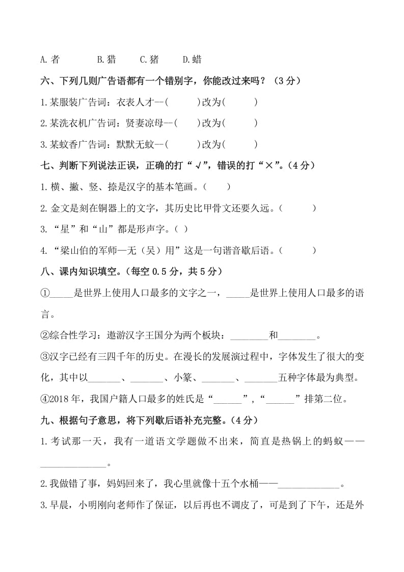图片[2]-五年级数学下册第三单元测试卷（单元测试）-学霸吧
