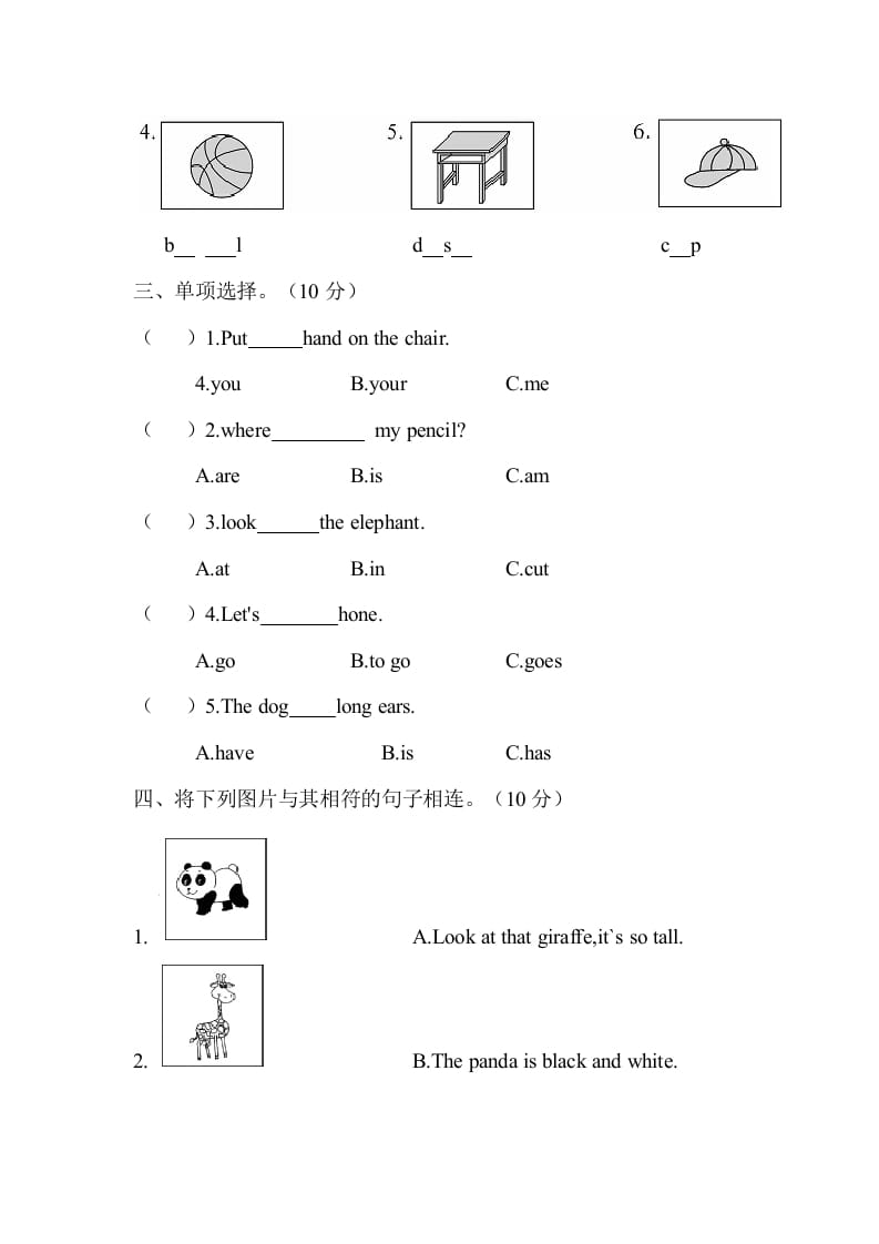 图片[2]-三年级英语下册试题月考二（有答案）人教PEP-学霸吧