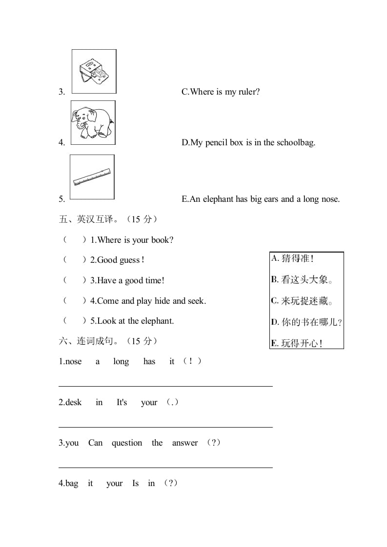 图片[3]-三年级英语下册试题月考二（有答案）人教PEP-学霸吧
