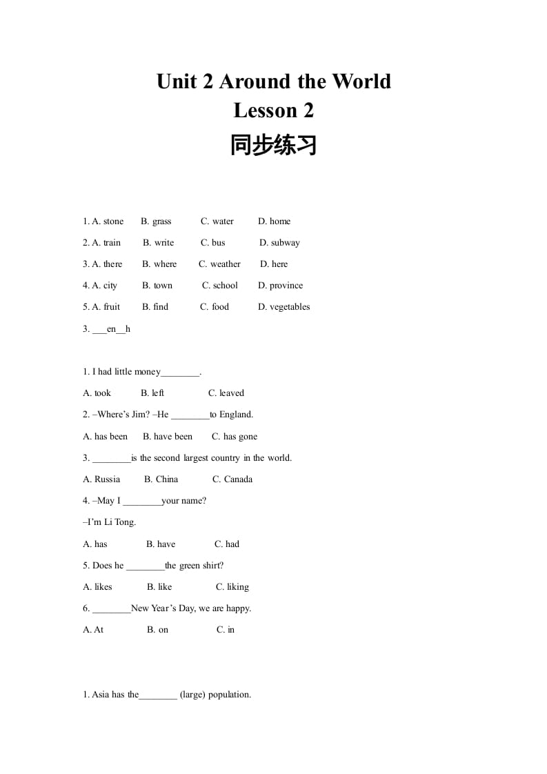 六年级英语上册同步练习Unit2Leson2（人教版一起点）-学霸吧