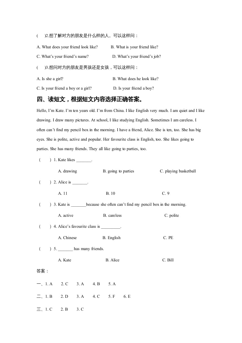 图片[2]-五年级英语上册Ｕｎｉｔ１ＣｌａｓｓｍａｔｅｓＬｅｓｓｏｎ2同步练习3（人教版一起点）-学霸吧