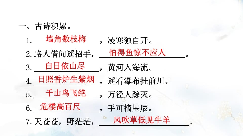 图片[2]-二年级语文上册专项复习之三积累（部编）-学霸吧