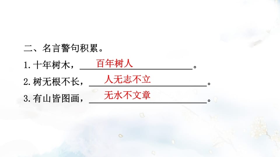 图片[3]-二年级语文上册专项复习之三积累（部编）-学霸吧