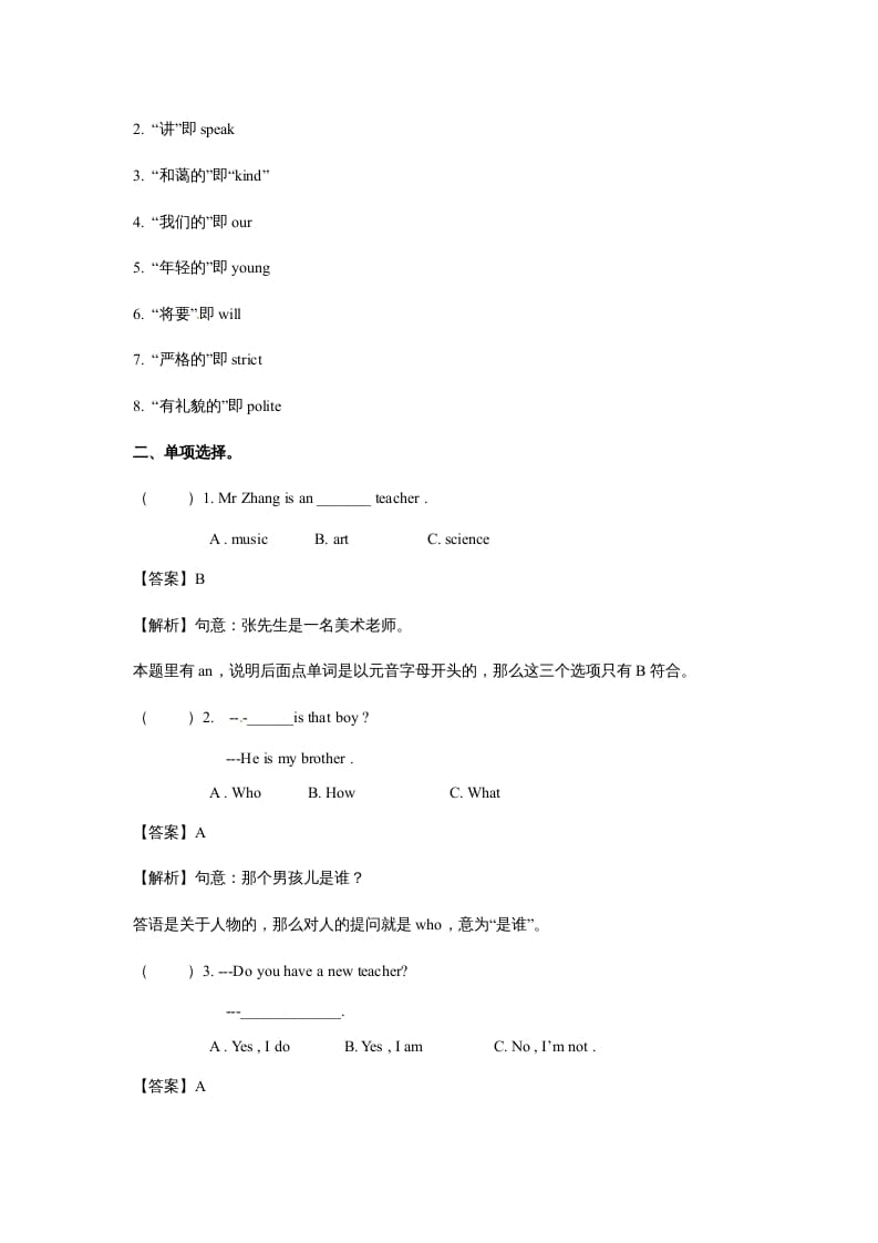 图片[2]-五年级英语上册Unit2MyWeekPeriod1（同步讲练测）（人教版PEP）-学霸吧