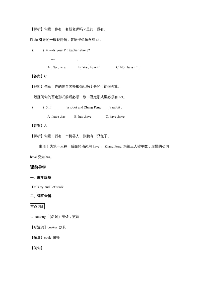 图片[3]-五年级英语上册Unit2MyWeekPeriod1（同步讲练测）（人教版PEP）-学霸吧