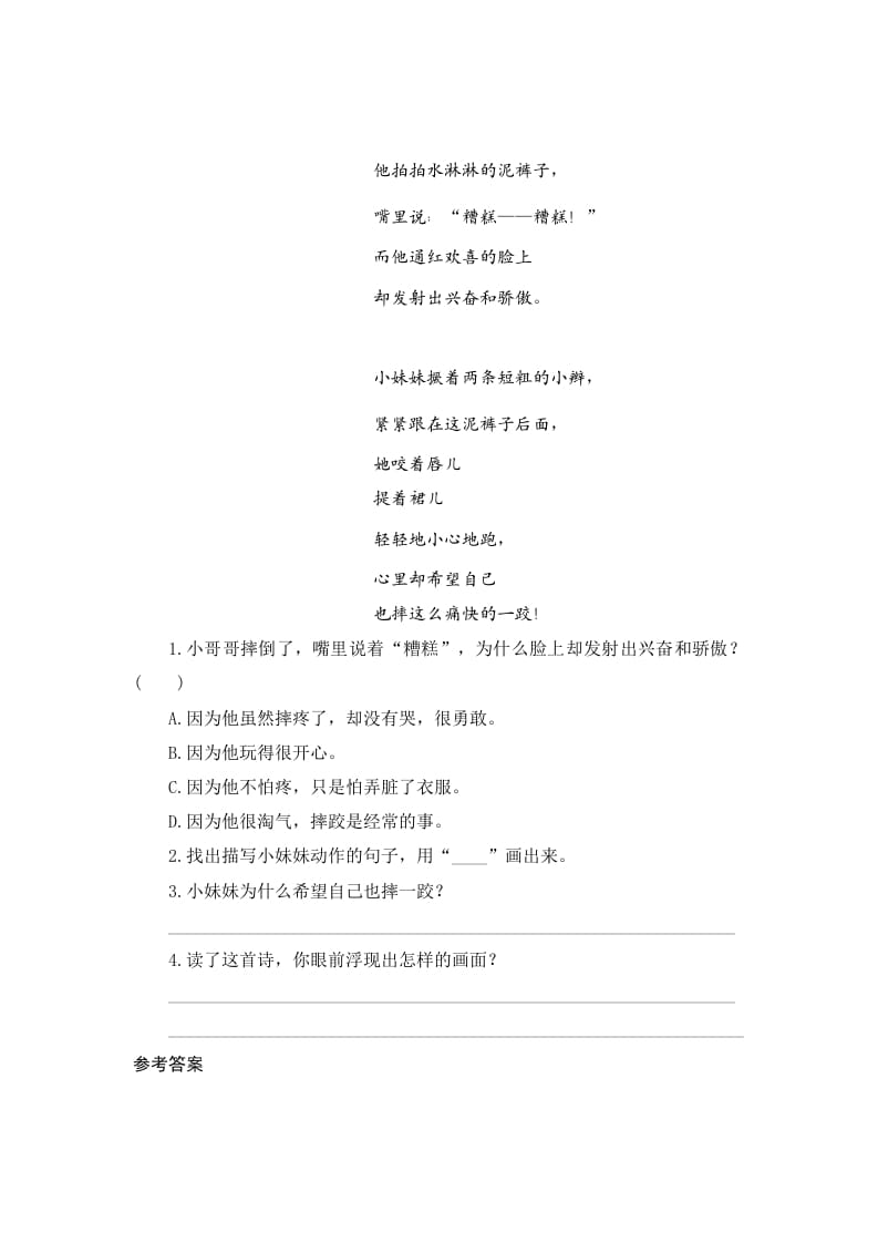 图片[3]-三年级语文下册18童年的水墨画-学霸吧