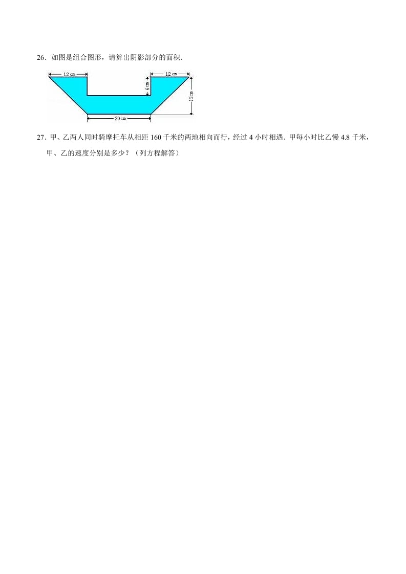 图片[3]-六年级数学下册小升初模拟试题（8）苏教版（含解析）-学霸吧
