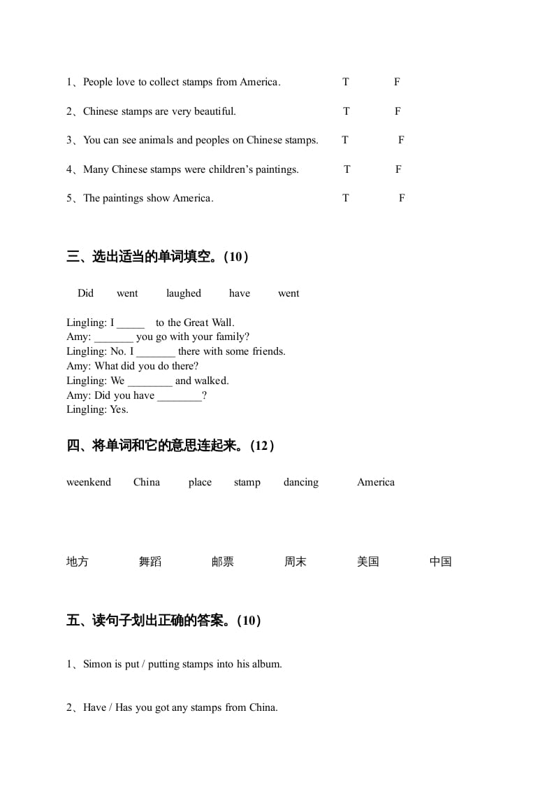 图片[2]-六年级英语上册期中测试（人教版一起点）-学霸吧