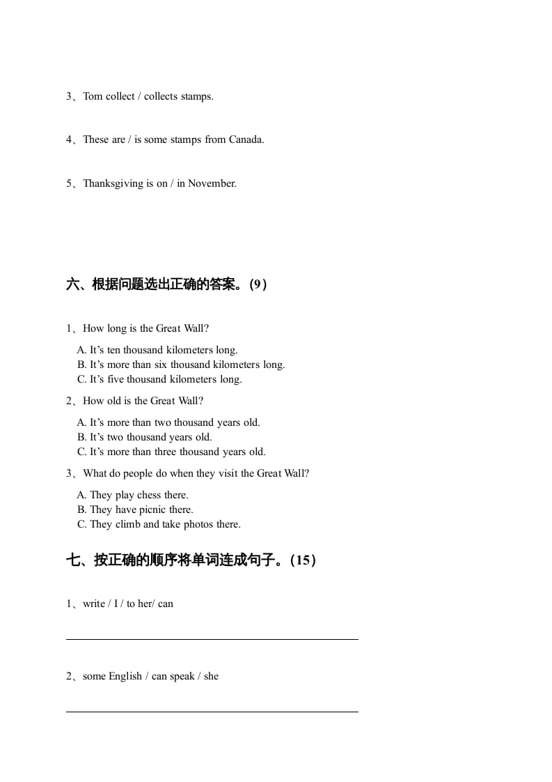 图片[3]-六年级英语上册期中测试（人教版一起点）-学霸吧