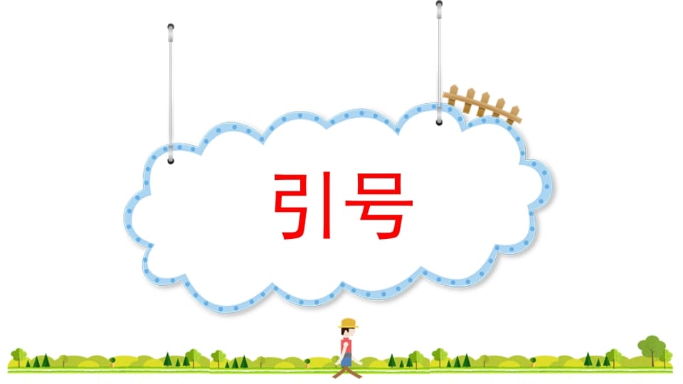 图片[2]-四年级语文上册标点专项复习-学霸吧