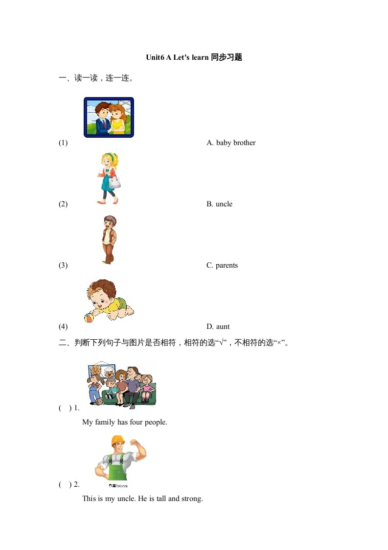 四年级英语上册Unit6_A_Let’s_learn同步习题（人教版一起点）-学霸吧