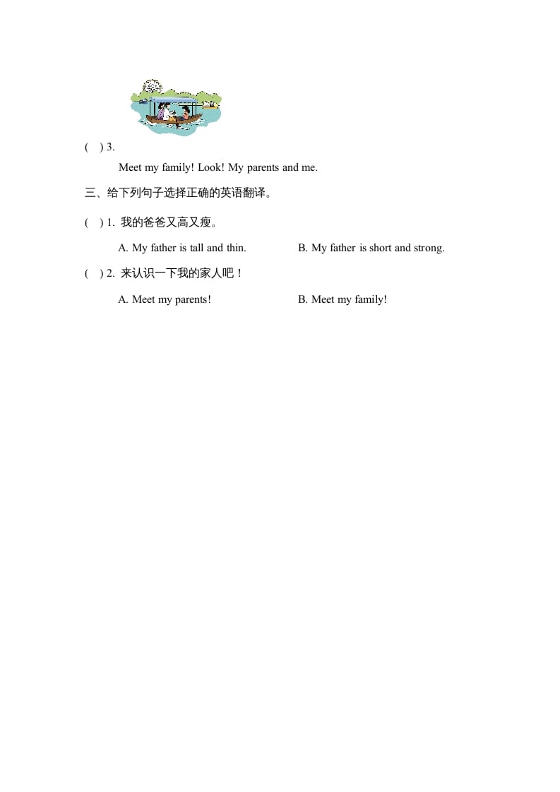 图片[2]-四年级英语上册Unit6_A_Let’s_learn同步习题（人教版一起点）-学霸吧