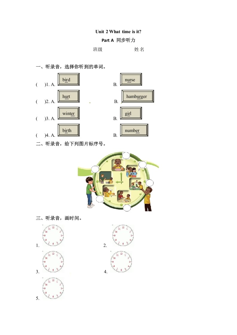 四年级英语下册同步听力训练-Unit2WhattimeisitPartA人教PEP版-学霸吧