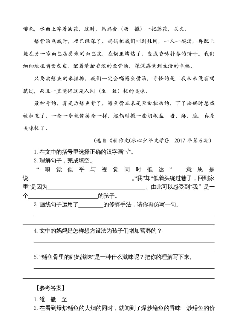 图片[3]-五年级语文上册类文阅读-18慈母情深（部编版）-学霸吧