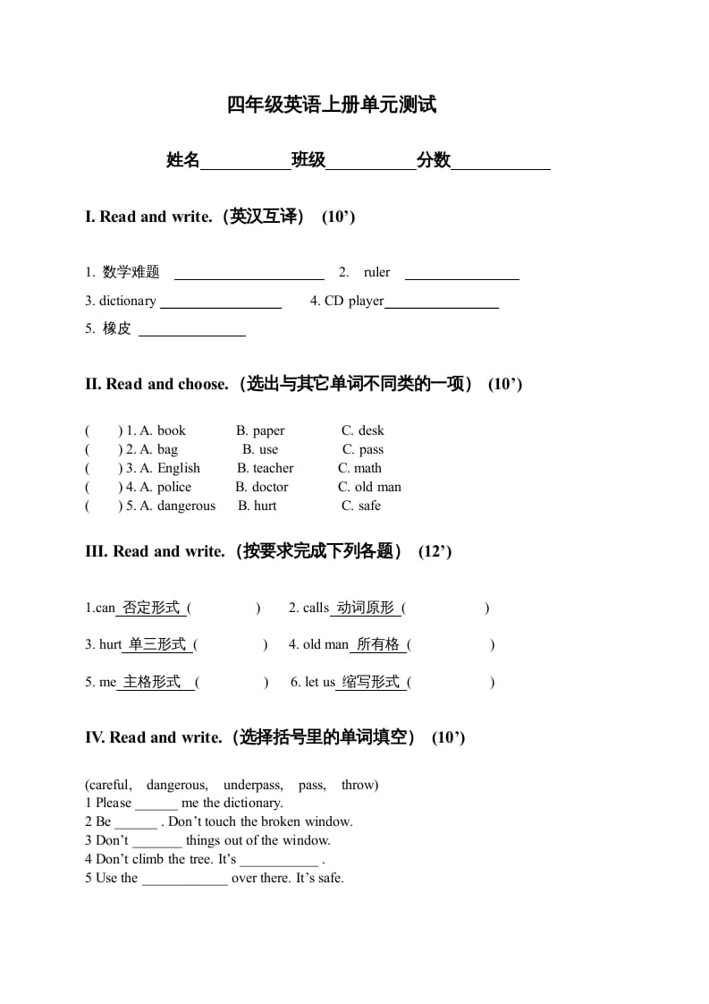 四年级英语上册单元测试题(6)（人教版一起点）-学霸吧