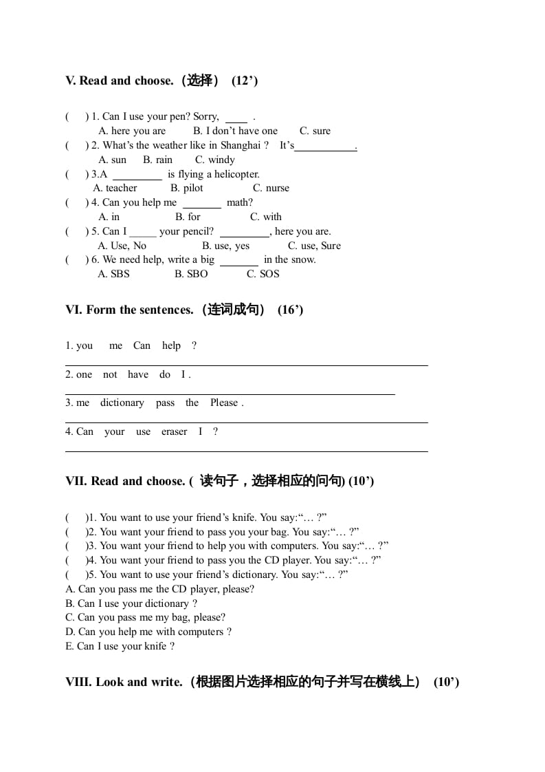 图片[2]-四年级英语上册单元测试题(6)（人教版一起点）-学霸吧