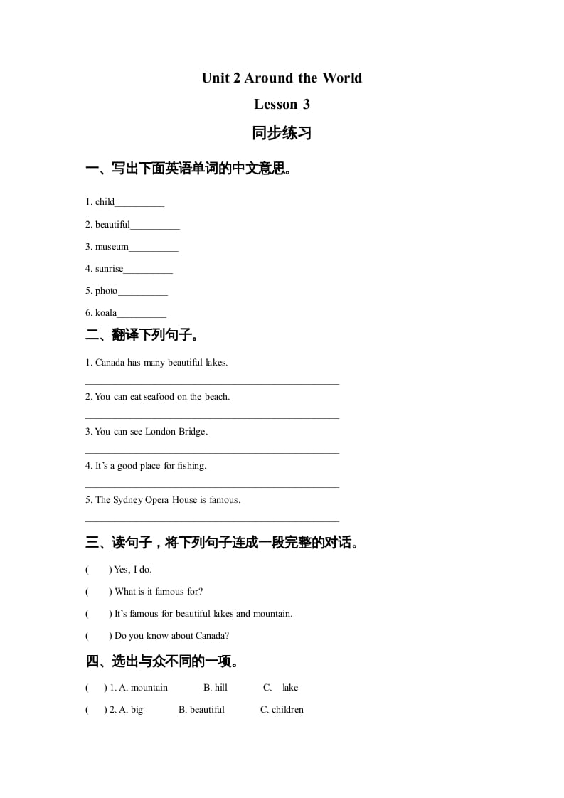 六年级英语上册Unit2AroundtheWorldLesson3同步练习3pptx（人教版一起点）-学霸吧