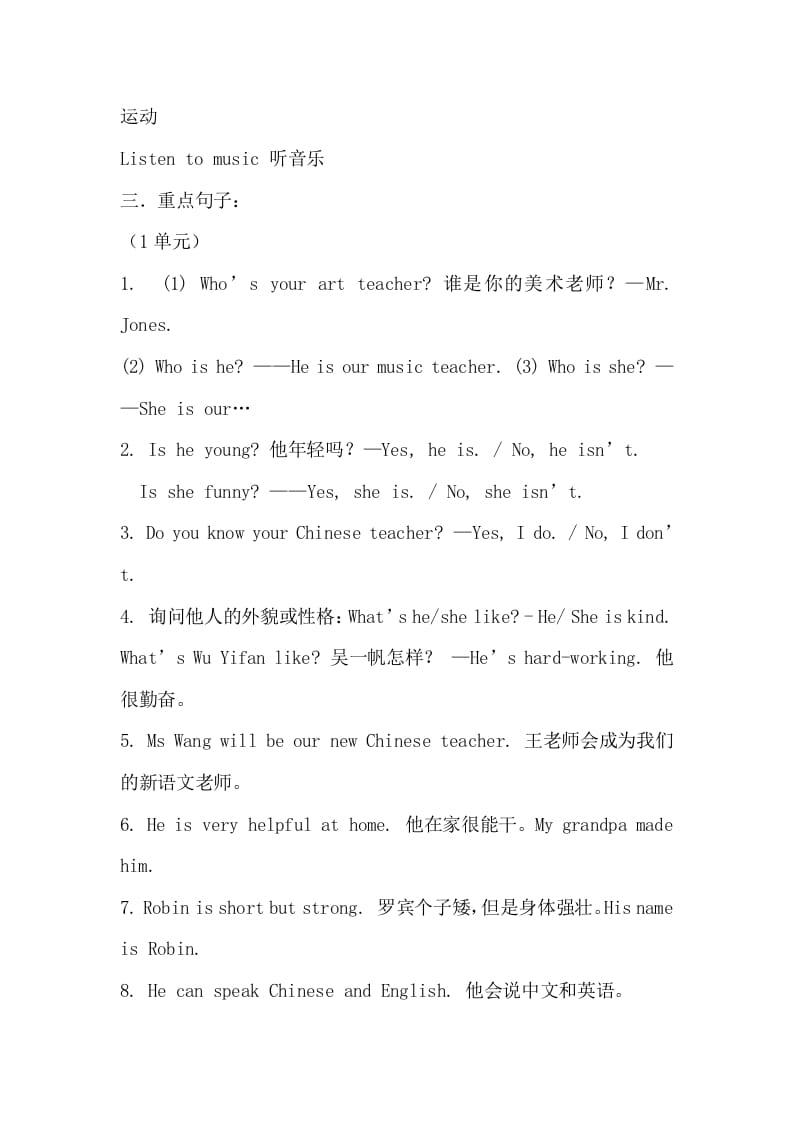图片[2]-五年级英语上册12单元重点知识点（人教版PEP）-学霸吧