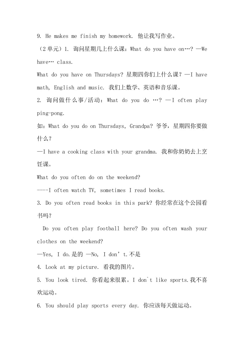 图片[3]-五年级英语上册12单元重点知识点（人教版PEP）-学霸吧