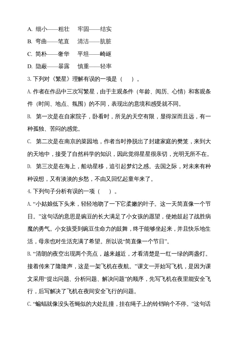图片[2]-四年级语文上册期中测试(4)-学霸吧