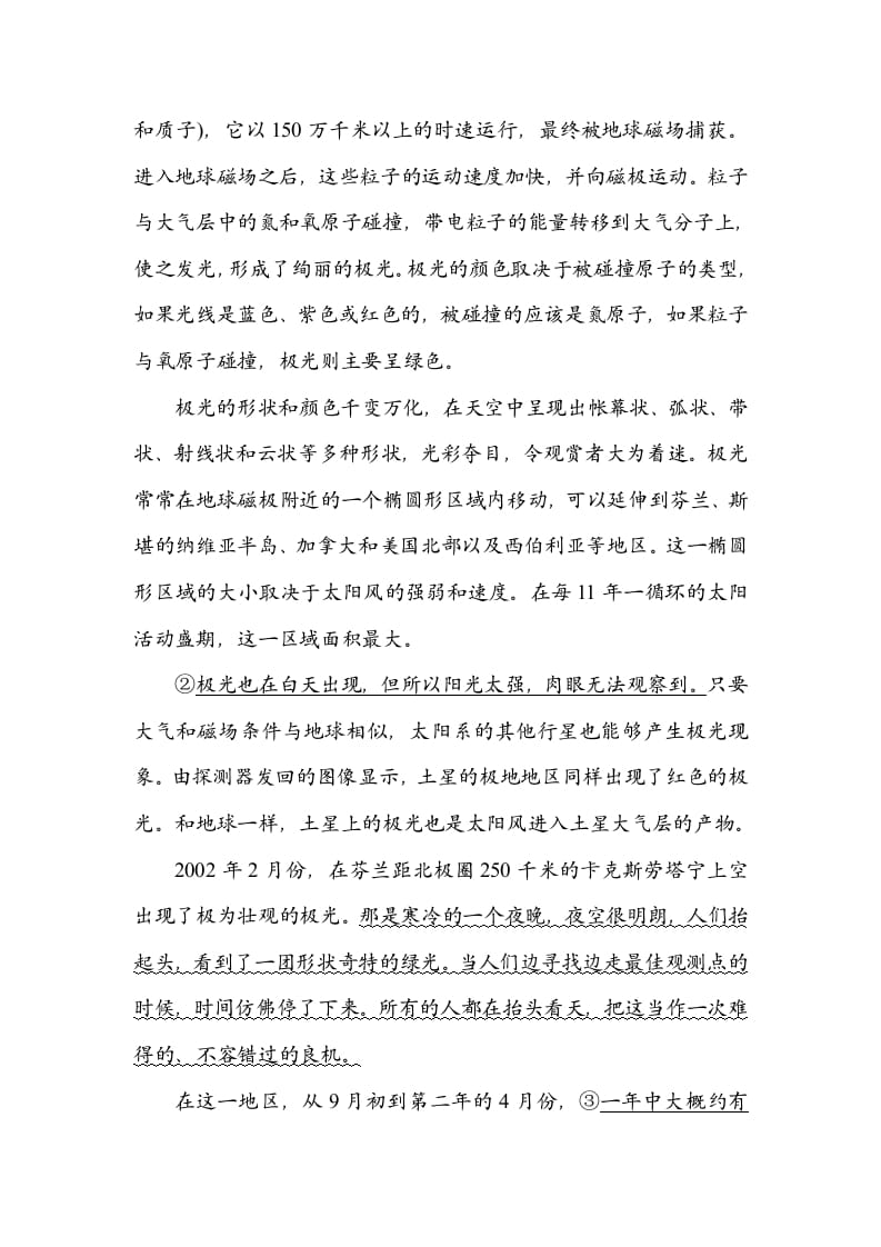 图片[3]-六年级语文上册修改病句（部编版）-学霸吧
