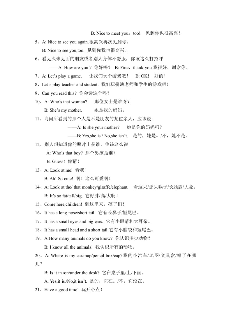 图片[2]-三年级英语下册人教版小学知识点归纳-学霸吧