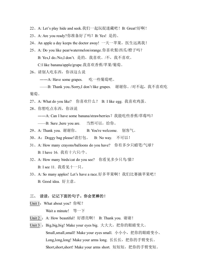 图片[3]-三年级英语下册人教版小学知识点归纳-学霸吧