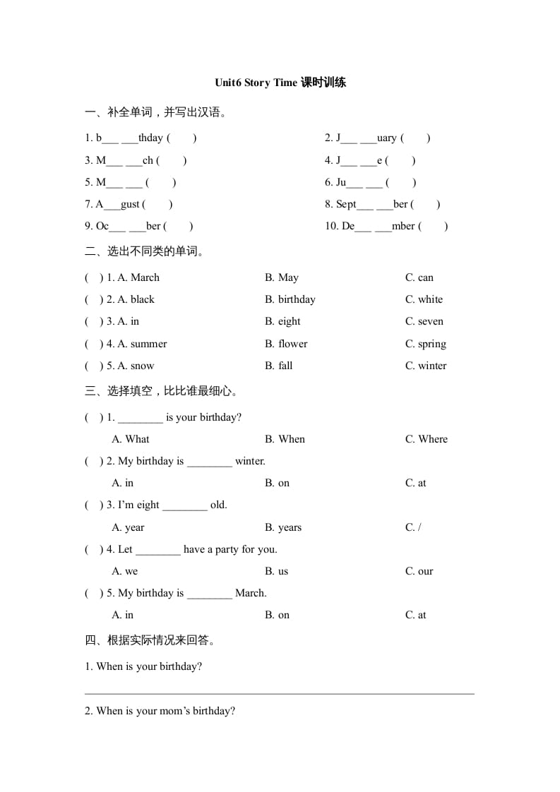 三年级英语上册Unit6_Story_Time课时训练（人教版一起点）-学霸吧