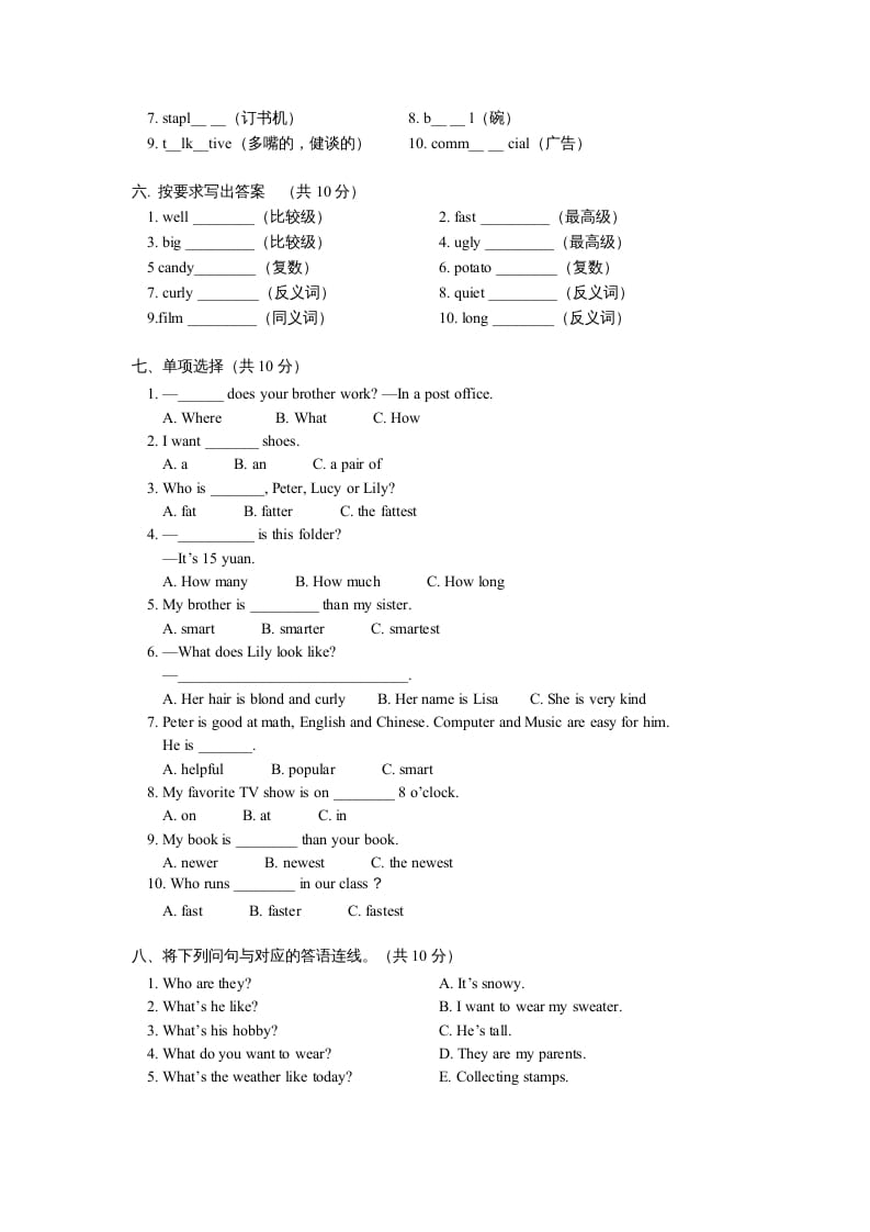 图片[2]-五年级英语上册期末试卷（人教版一起点）-学霸吧