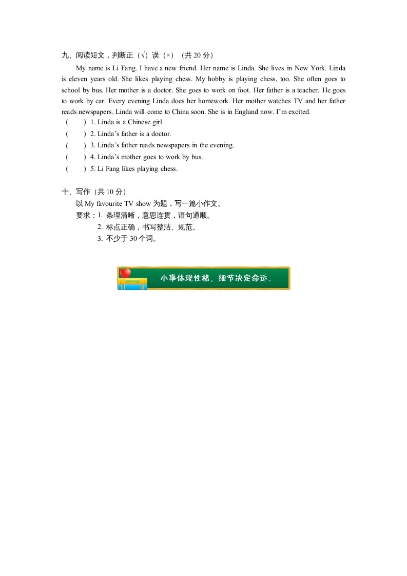 图片[3]-五年级英语上册期末试卷（人教版一起点）-学霸吧
