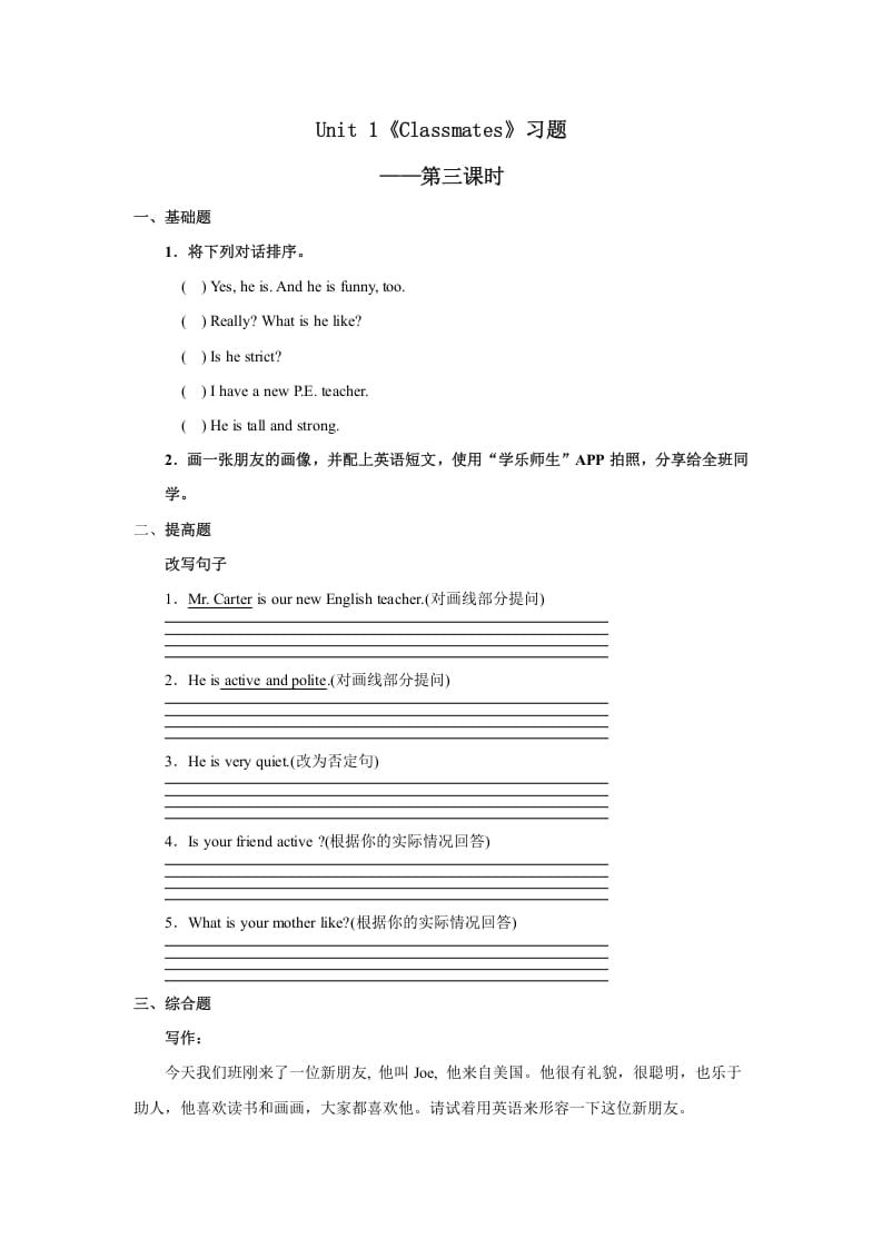 五年级英语上册Unit1习题第3课时（人教版一起点）-学霸吧