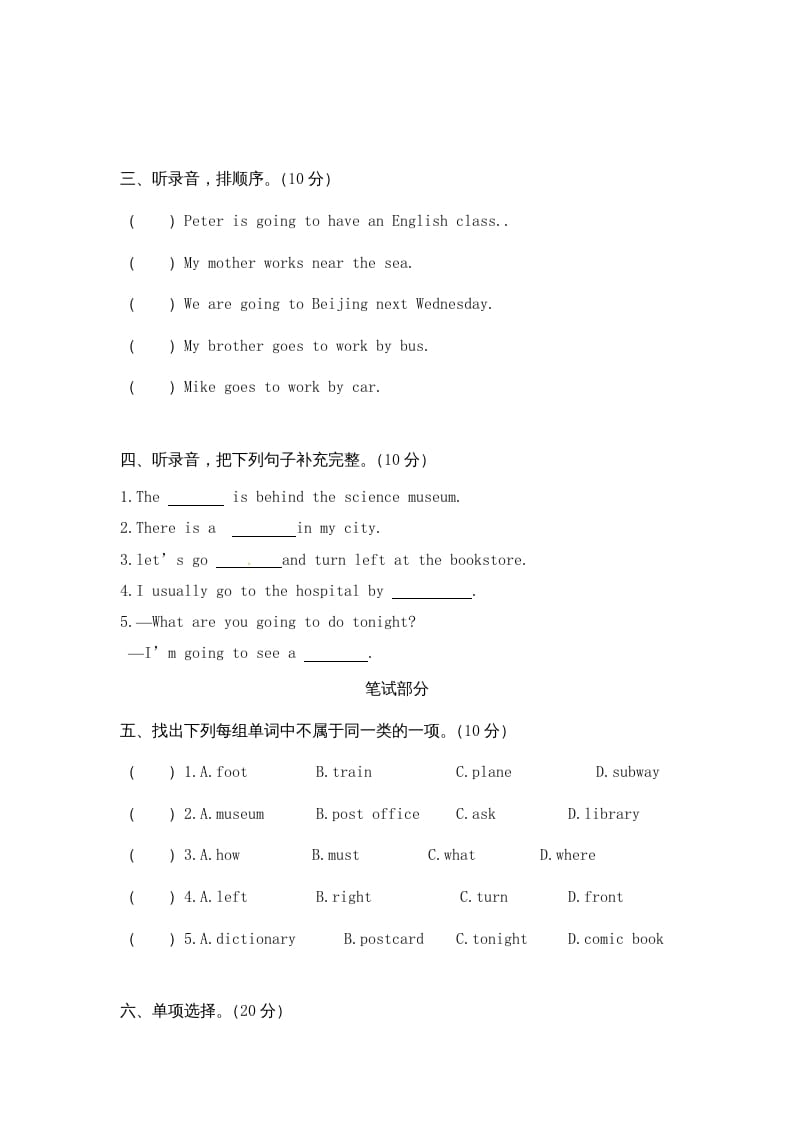图片[2]-六年级英语上册期末测试卷10（人教版PEP）-学霸吧