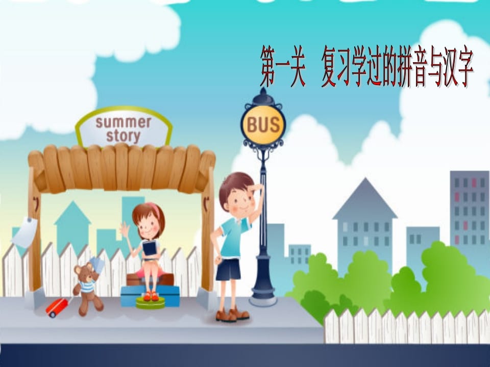 图片[3]-一年级语文上册5.gkh课件2（部编版）-学霸吧