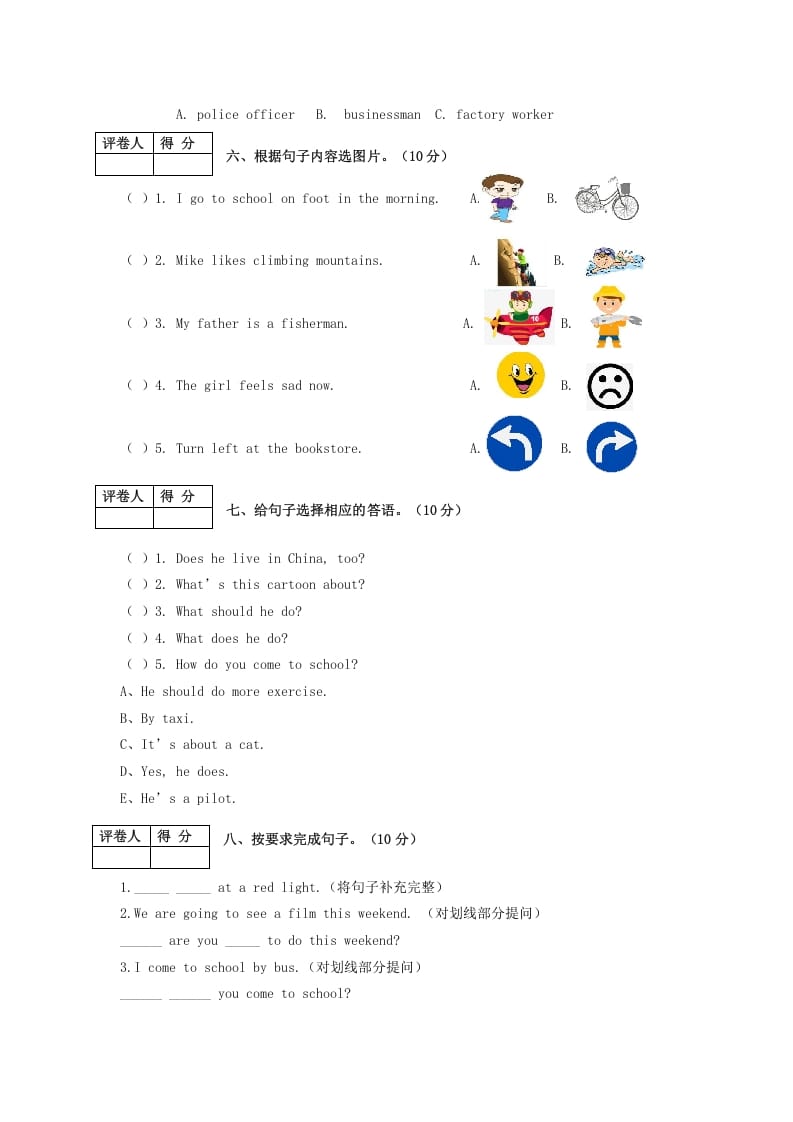 图片[3]-六年级英语上册福泉市期末试卷（人教版PEP）-学霸吧