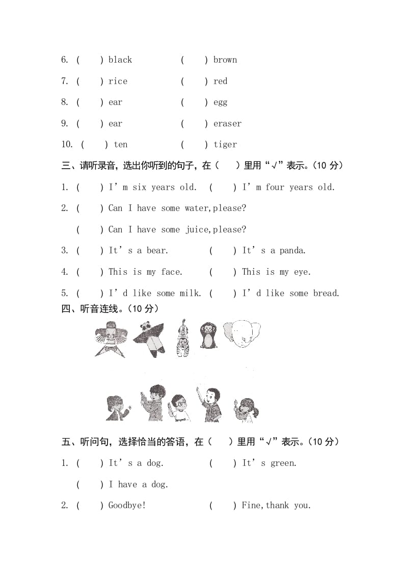 图片[2]-三年级英语上册卷七（人教PEP）-学霸吧