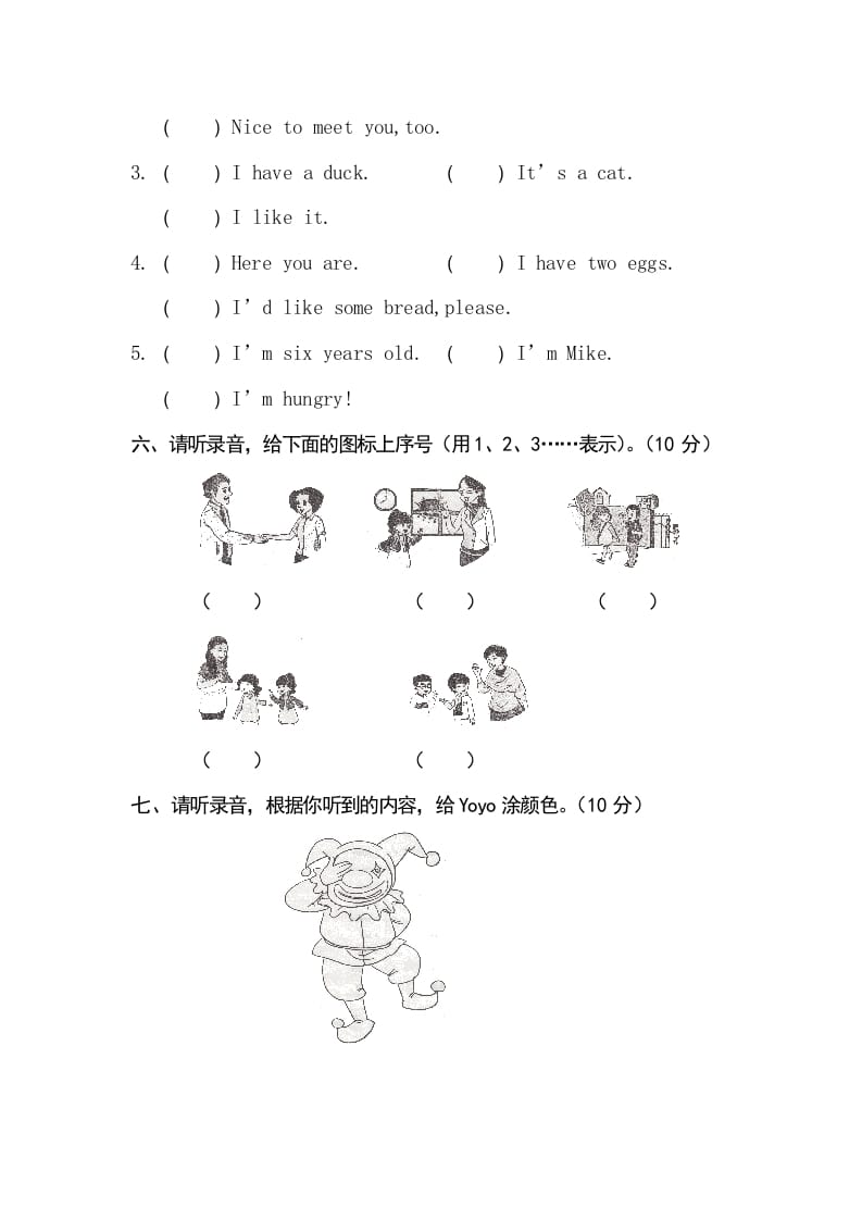 图片[3]-三年级英语上册卷七（人教PEP）-学霸吧