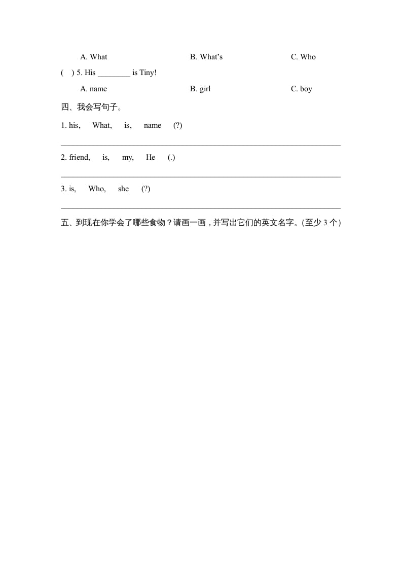 图片[2]-二年级英语上册Unit2_单元达标卷（人教版一起点）-学霸吧