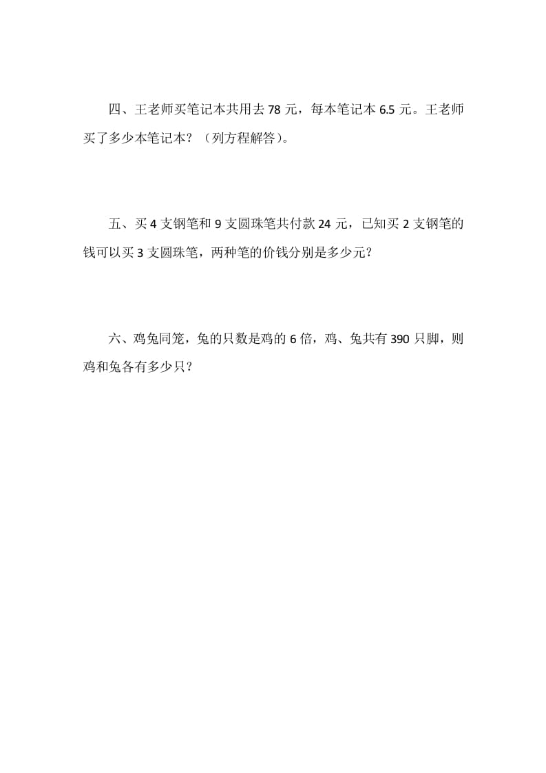 图片[2]-四年级数学下册5.5解方程（二）-学霸吧