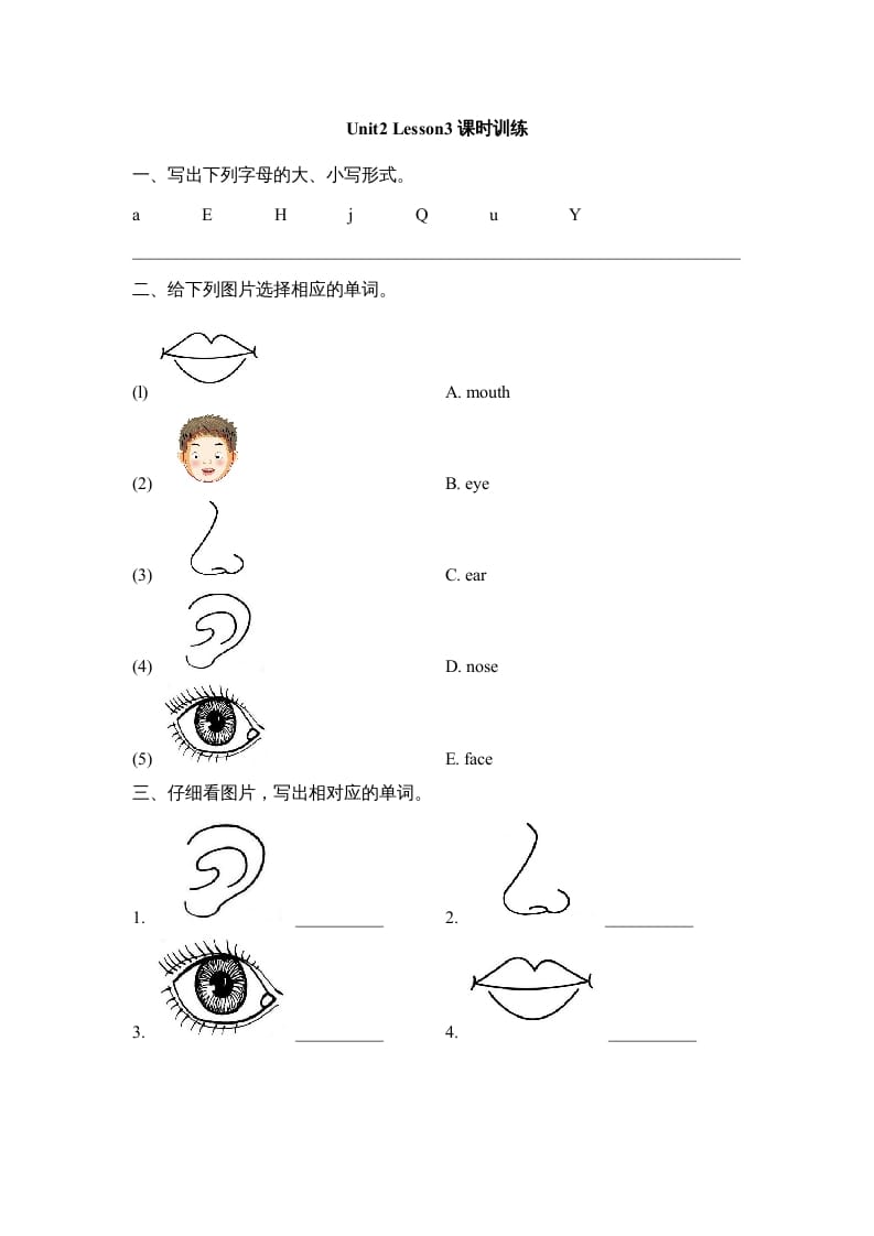 一年级英语上册Unit2_Lesson3课时训练（人教一起点）-学霸吧