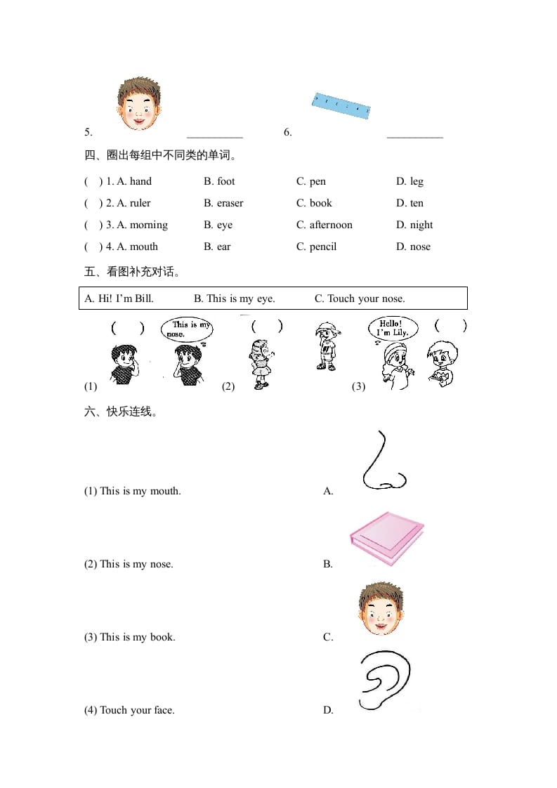 图片[2]-一年级英语上册Unit2_Lesson3课时训练（人教一起点）-学霸吧