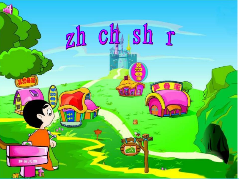 一年级语文上册8.zhchshr课件2（部编版）-学霸吧