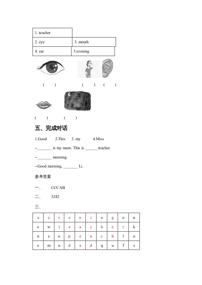 图片[2]-一年级英语上册Unit3ThisisMissLi同步练习1（人教一起点）-学霸吧