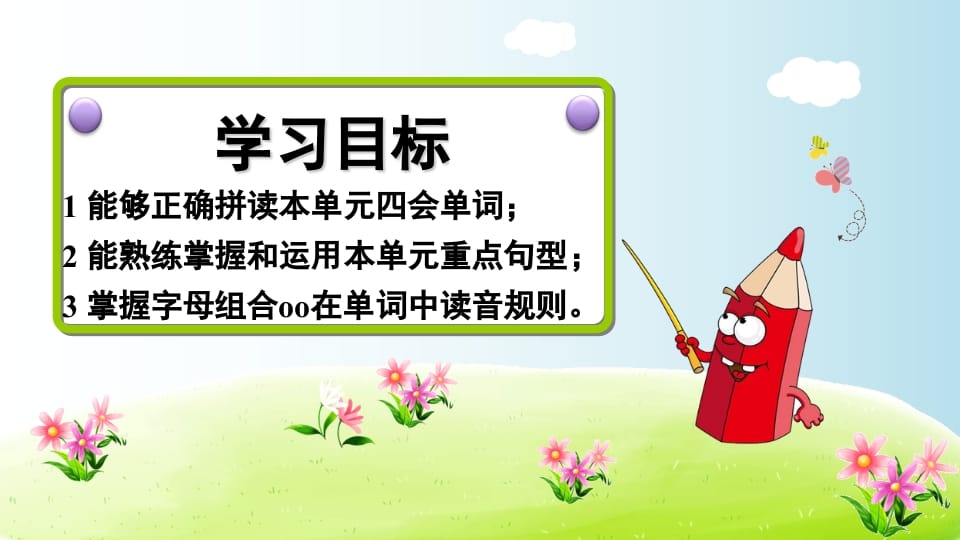 图片[2]-五年级英语上册Unit4（人教版PEP）-学霸吧