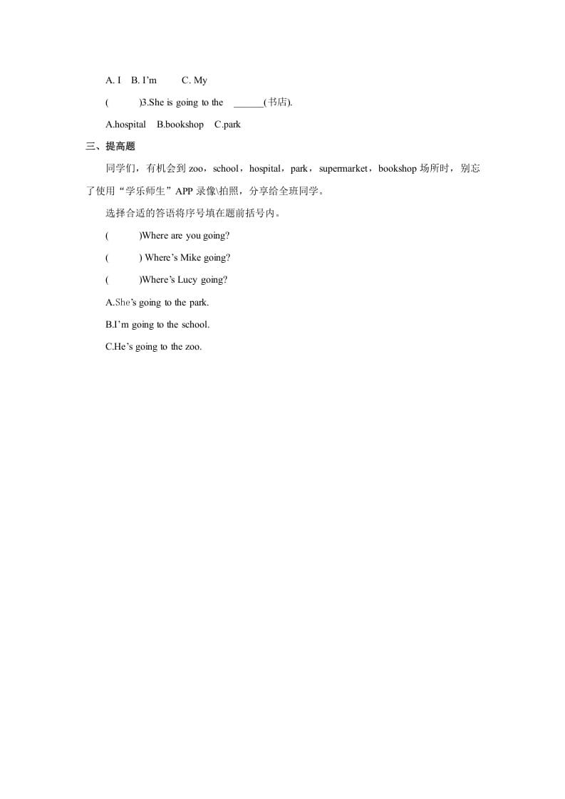 图片[2]-二年级英语上册Unit4习题第2课时（人教版一起点）-学霸吧