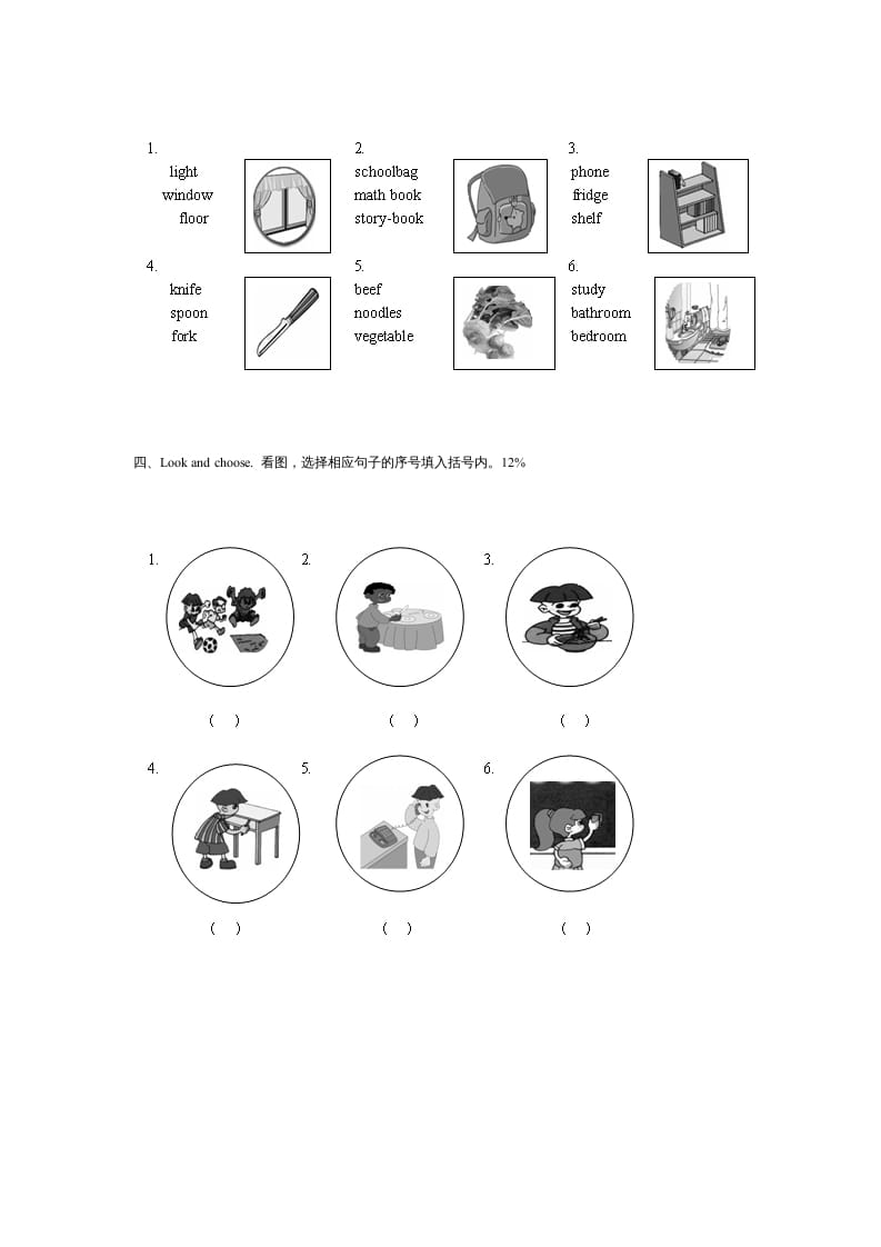 图片[3]-四年级英语上册期末测试卷2（含听力材料）（人教PEP）-学霸吧