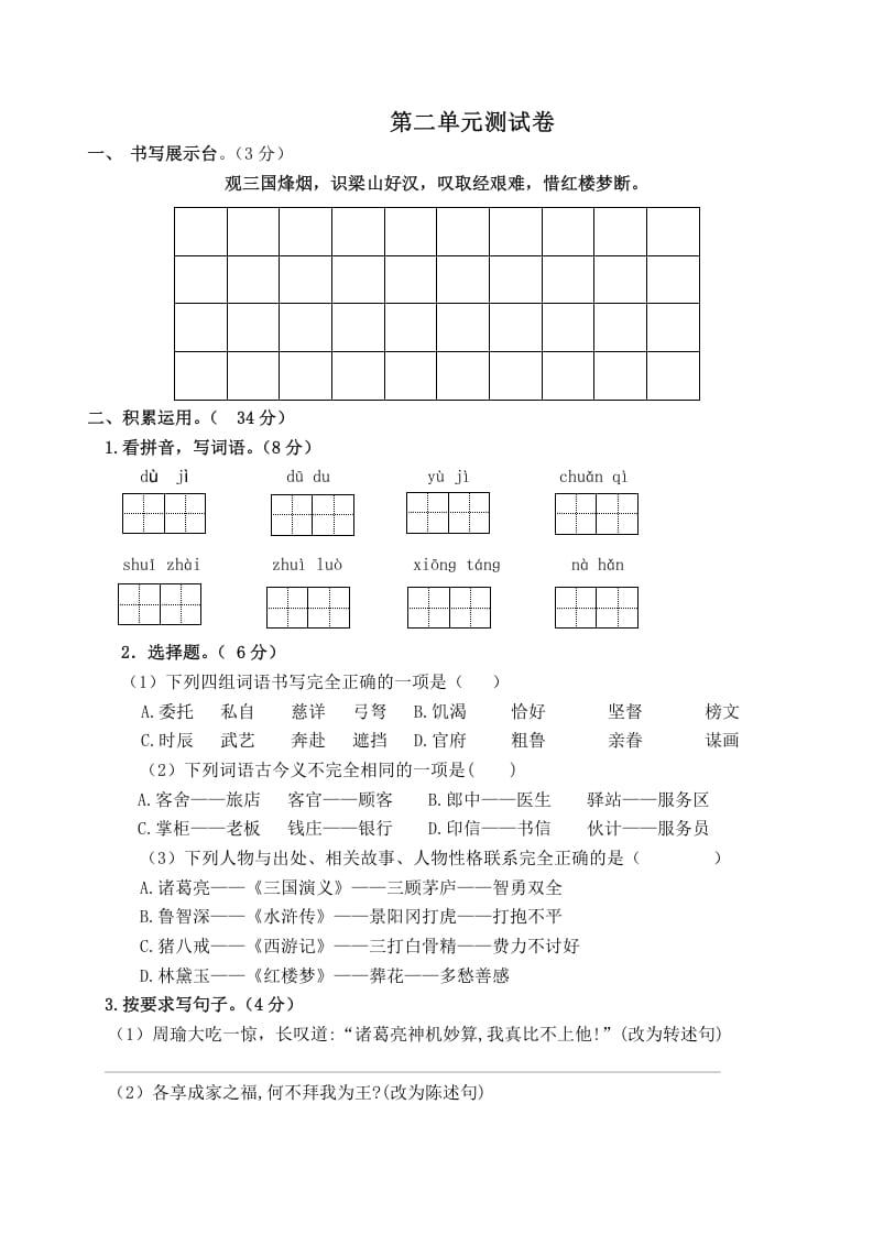 五年级数学下册第二单元测试卷（单元测试）-学霸吧