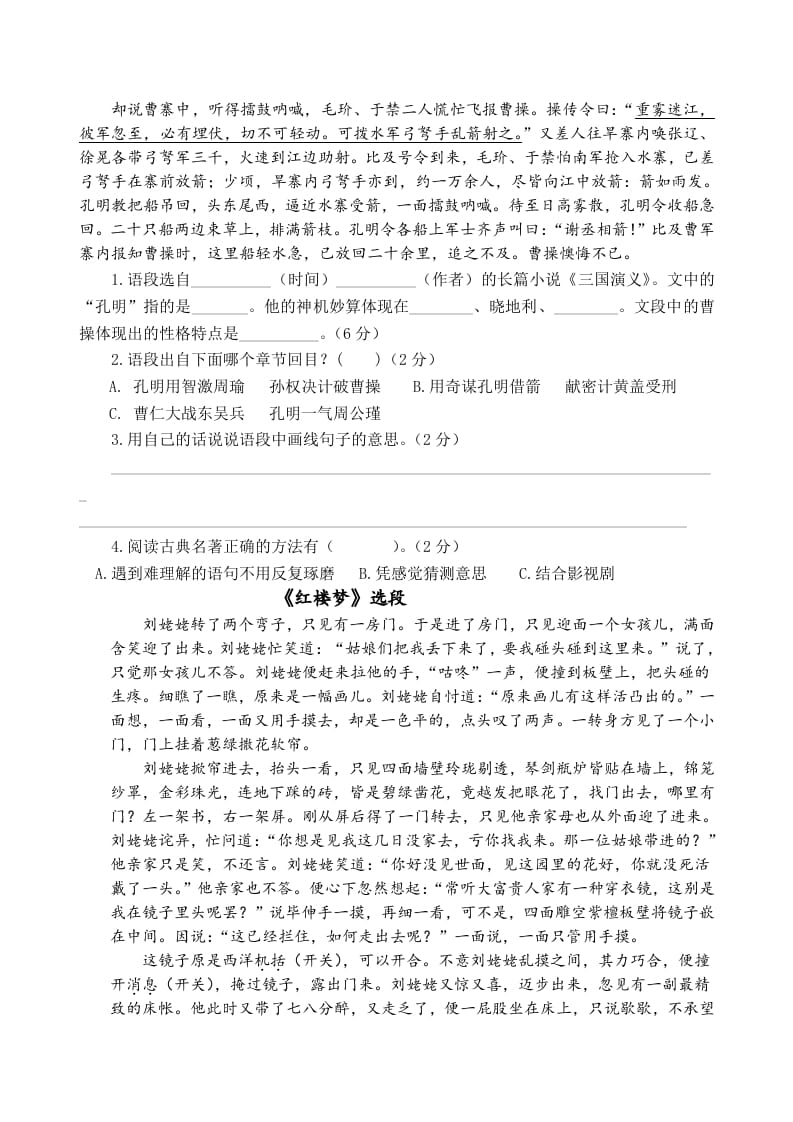 图片[3]-五年级数学下册第二单元测试卷（单元测试）-学霸吧