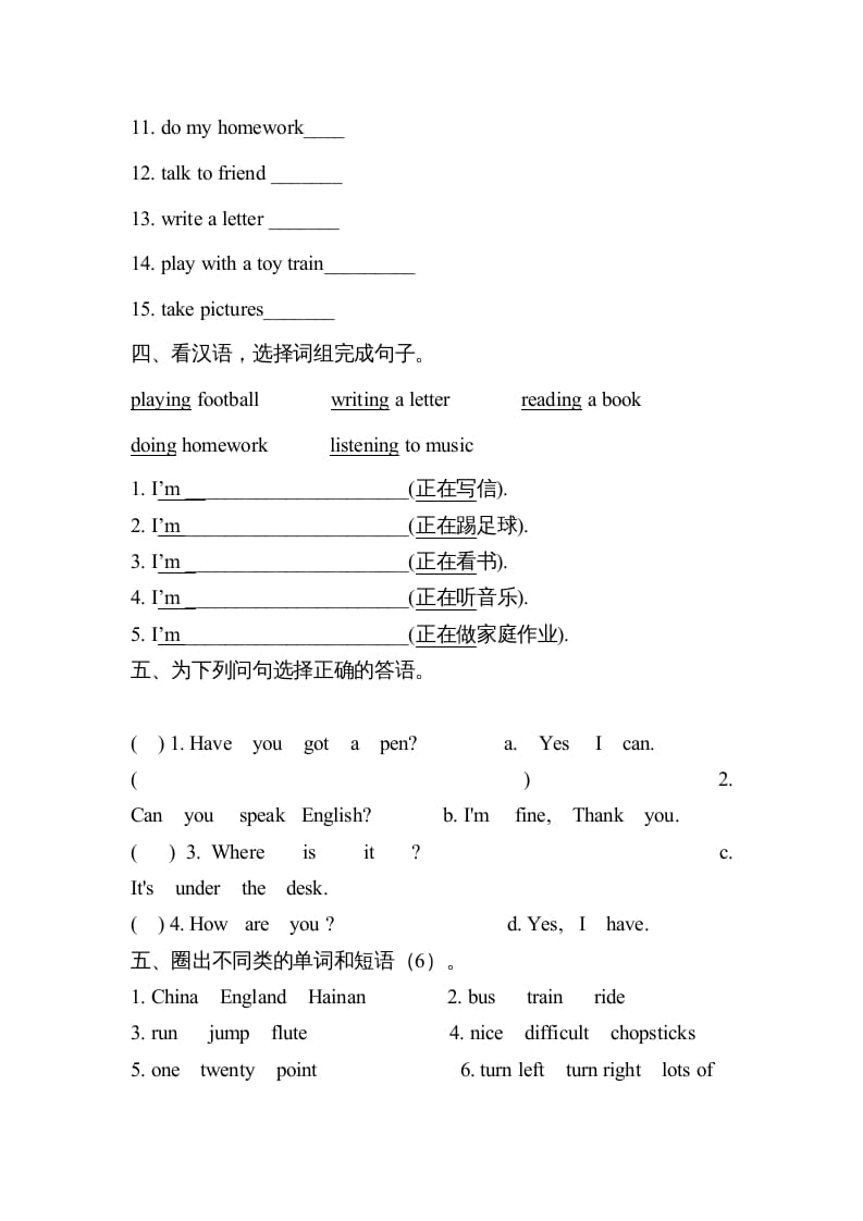 图片[2]-四年级英语上册测试题（人教版一起点）-学霸吧