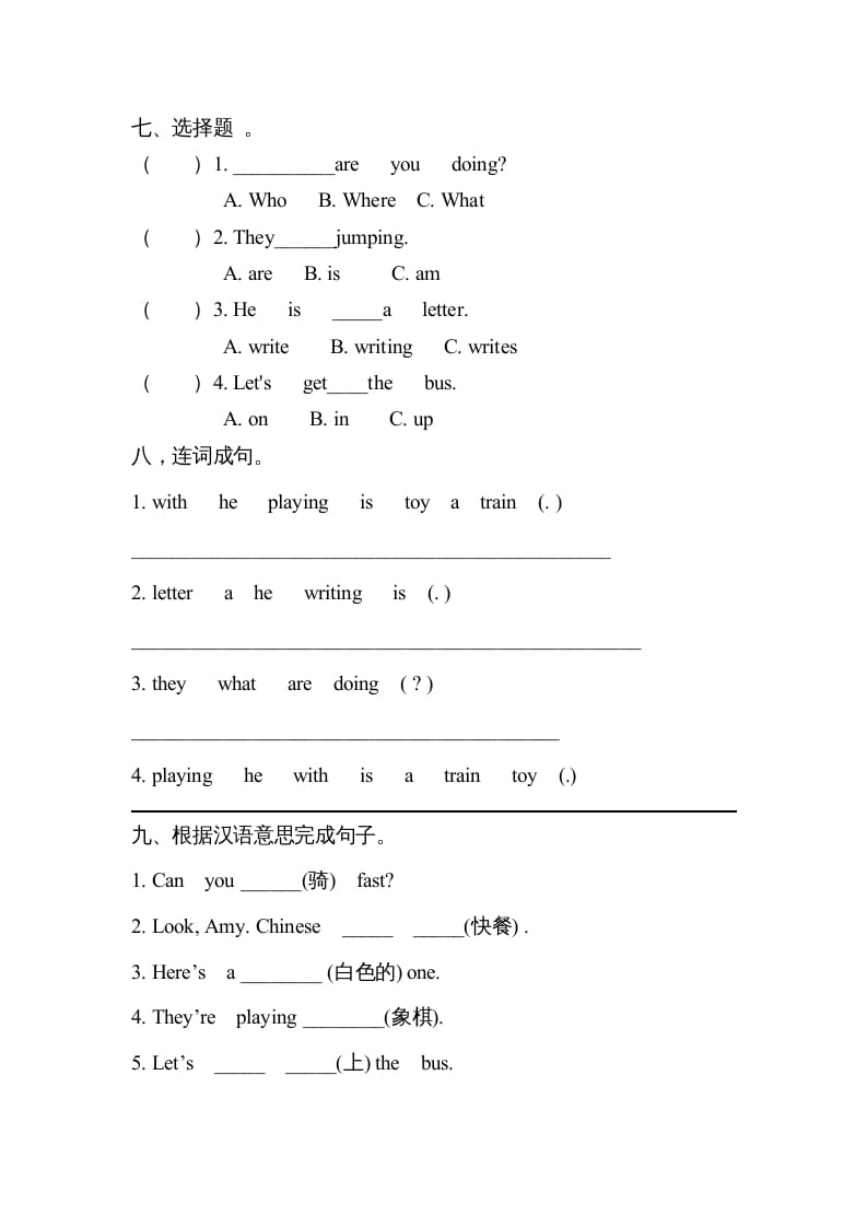 图片[3]-四年级英语上册测试题（人教版一起点）-学霸吧