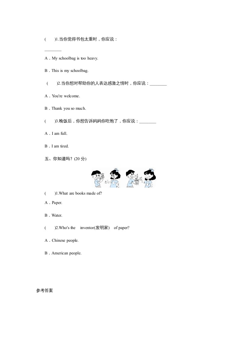 图片[2]-四年级英语上册课时测评Unit2Myschoolbag-PartB练习及答案(2)（人教PEP）-学霸吧